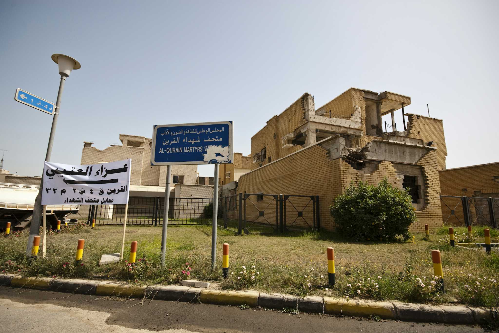 Al-Qurain Martyrs Museum